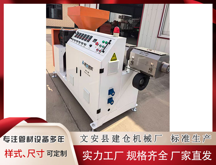 異型材擠出機
