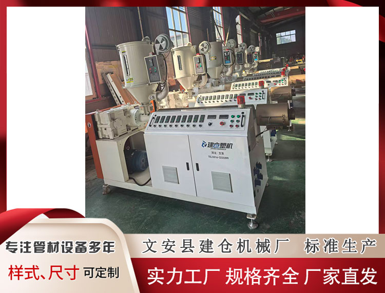 異型材擠出機
