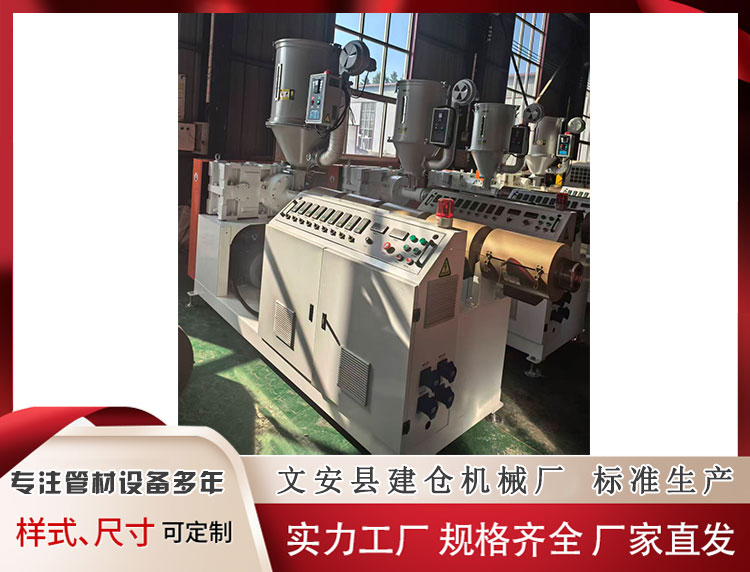 異型材擠出機